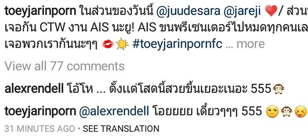 อเล็กซ์ เต้ย อเล็กซ์ เต้ย