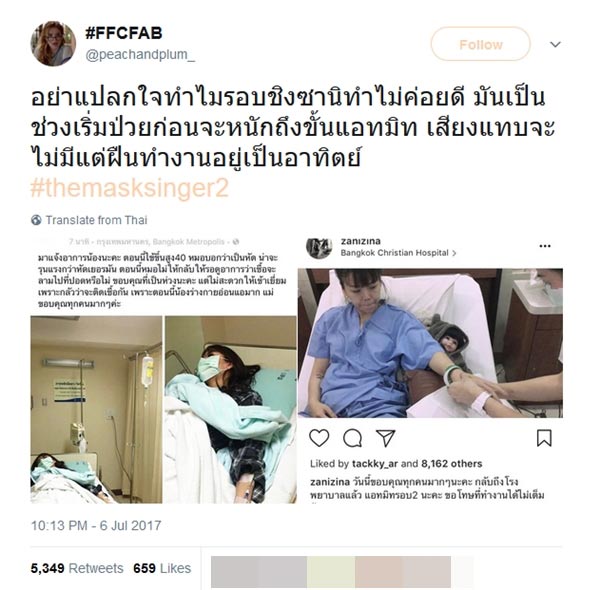 ซานิ หน้ากากอีกาเผือก ซานิ หน้ากากอีกาเผือก