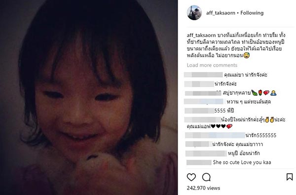 น้องปีใหม่ น้องปีใหม่
