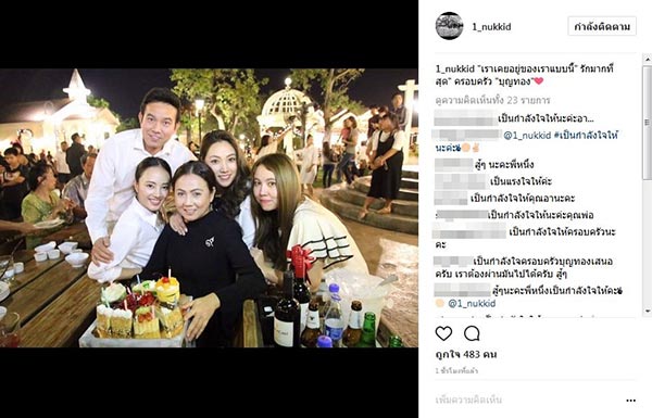 กุญแจซอล ป่านทอทอง กุญแจซอล ป่านทอทอง
