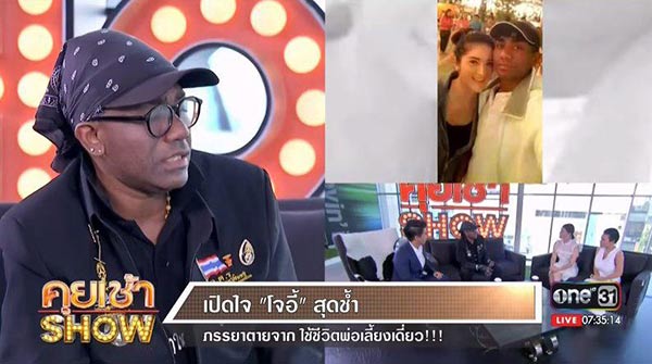 โจอี้ บาซู โจอี้ บาซู