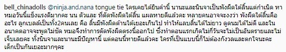 เบลล์ ไชน่า ดอลส์ เบลล์ ไชน่า ดอลส์