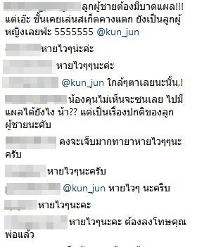 หน่อย บุษกร เคน ธีรเดช หน่อย บุษกร เคน ธีรเดช