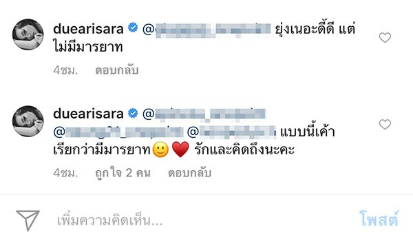 ดิว อริสรา ไผ่ วันพอยท์ ดิว อริสรา ไผ่ วันพอยท์