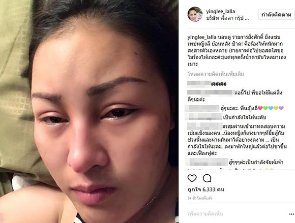 หญิงลี ศรีจุมพล หญิงลี ศรีจุมพล
