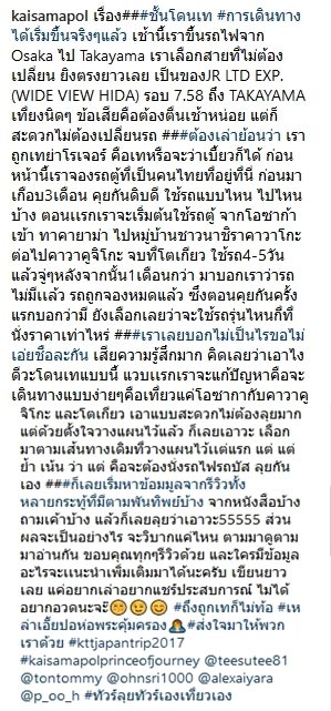 ไก่ สมพล ไก่ สมพล