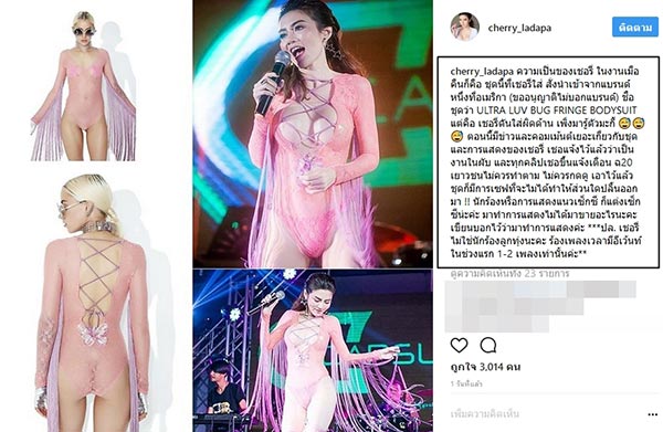 เชอรี่ สามโคก เชอรี่ สามโคก