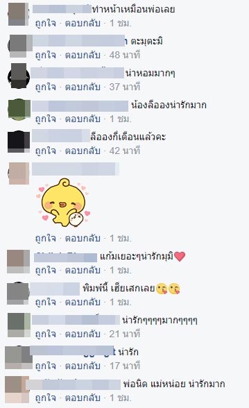 น้องลีออง ลูกชาย เสก โลโซ น้องลีออง ลูกชาย เสก โลโซ