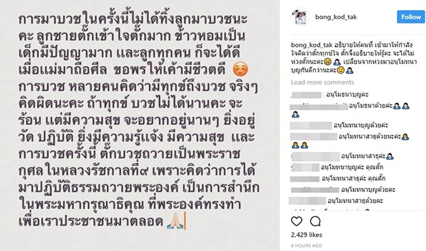 ตั๊ก บงกช ตั๊ก บงกช