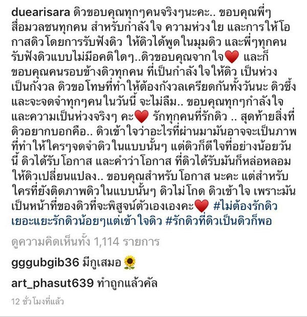 ดิว อริสรา ดิว อริสรา