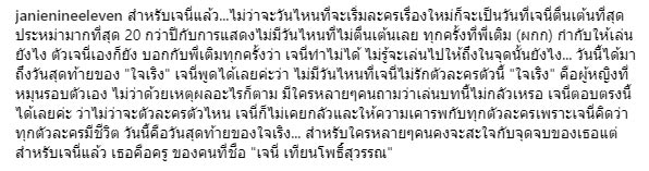 เพลิงบุญ ตอนจบ เพลิงบุญ ตอนจบ