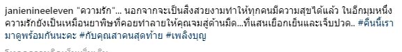 เพลิงบุญ ตอนจบ เพลิงบุญ ตอนจบ