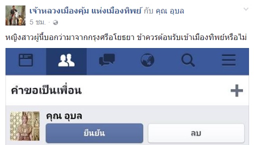 เพลิงพระนาง เพลิงพระนาง