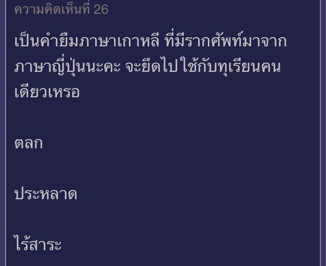 หน้ากากทุเรียน หน้ากากทุเรียน