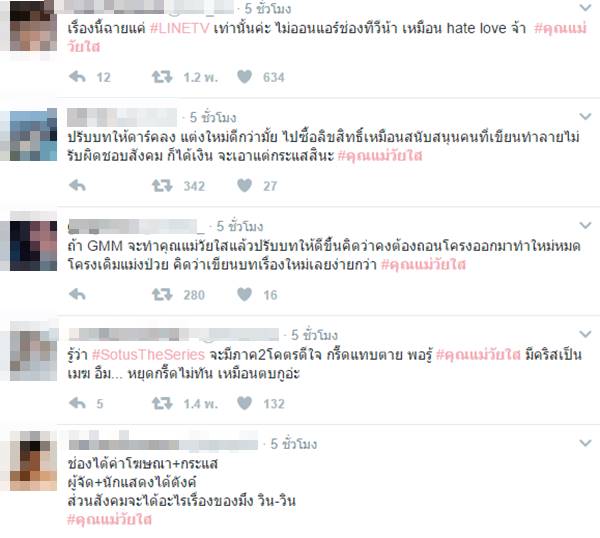 คุณแม่วัยใส คุณแม่วัยใส