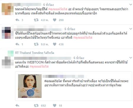 คุณแม่วัยใส คุณแม่วัยใส