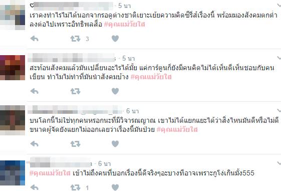 คุณแม่วัยใส คุณแม่วัยใส