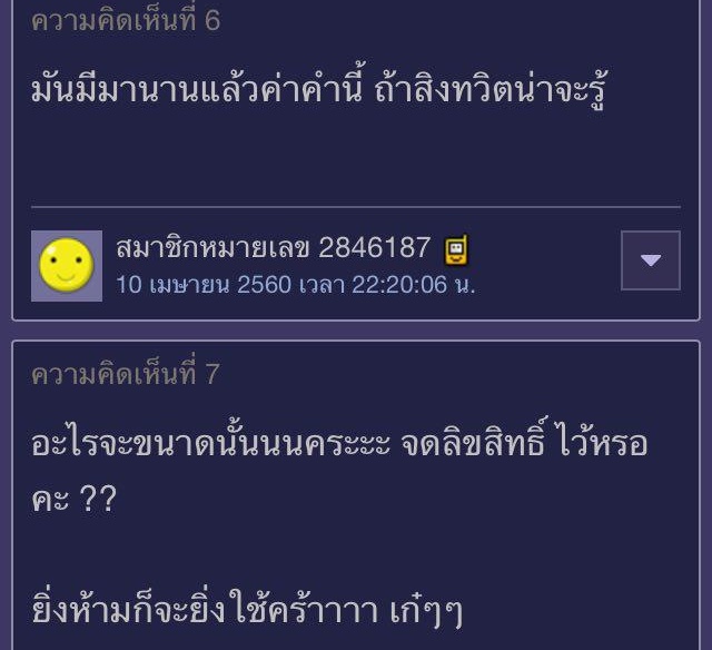 หน้ากากทุเรียน หน้ากากทุเรียน