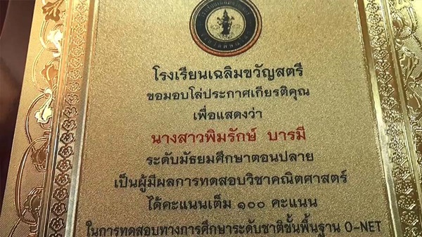เด็กนักเรียนพิษณุโลกเก่ง เด็กนักเรียนพิษณุโลกเก่ง