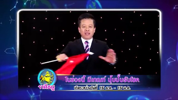 ดูดวง ศึก 12 ราศี ดูดวง ศึก 12 ราศี