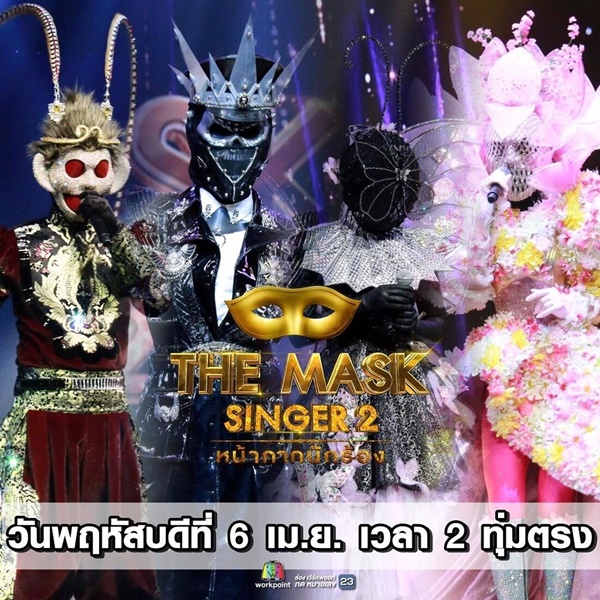 themasksingerseason2 themasksingerseason2