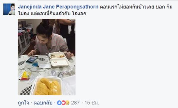 แพท ณปภา แพท ณปภา