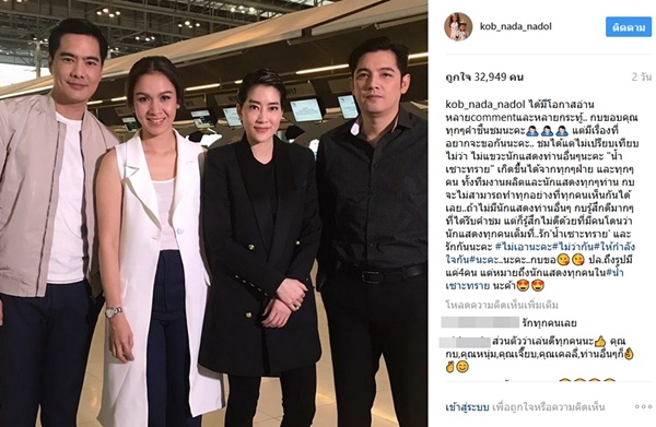 กบ สุวนันท์ กบ สุวนันท์