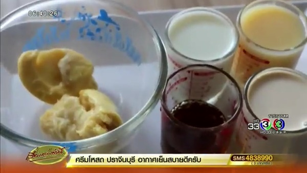 ทุเรียน ทุเรียน