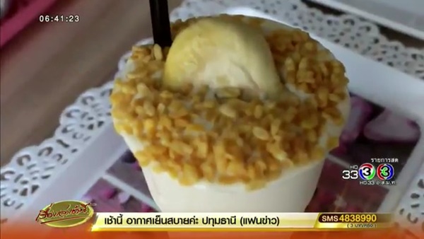 ทุเรียน ทุเรียน