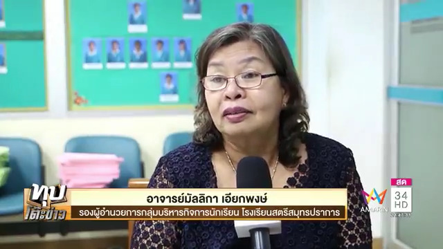 นักเรียนกราบครู นักเรียนกราบครู