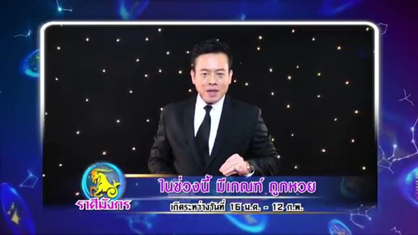 ศึก 12 ราศี ศึก 12 ราศี