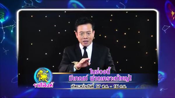 ศึก 12 ราศี ศึก 12 ราศี