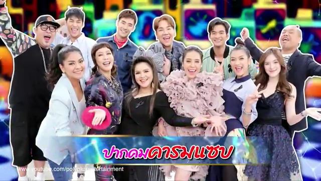 ศึก 12 ราศี หมอลักษณ์ ศึก 12 ราศี หมอลักษณ์