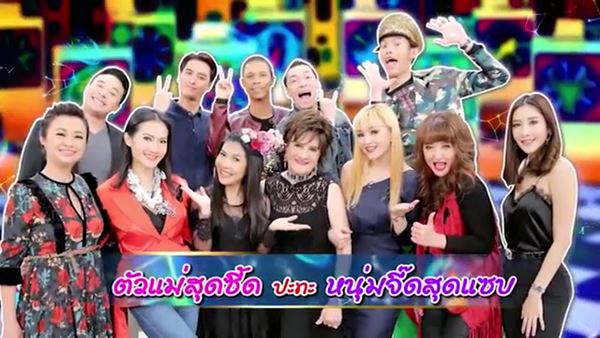 ศึก 12 ราศี หมอลักษณ์ ศึก 12 ราศี หมอลักษณ์