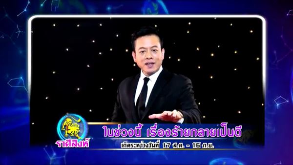 ศึก 12 ราศี ศึก 12 ราศี