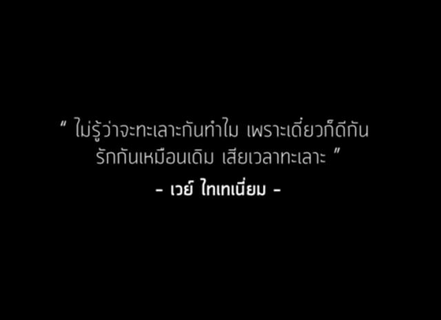 นานา เวย์ นานา เวย์