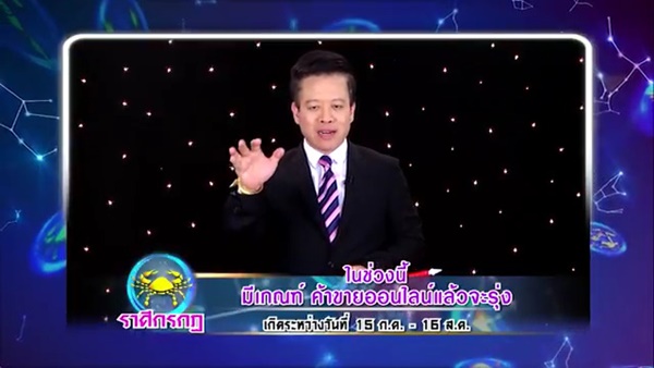 ดูดวง ศึก 12 ราศี ดูดวง ศึก 12 ราศี