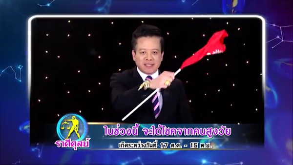 ดูดวง ศึก 12 ราศี ดูดวง ศึก 12 ราศี