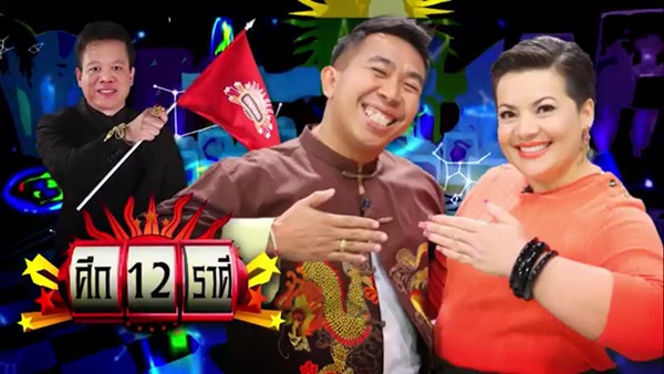 ดูดวง ศึก 12 ราศี ดูดวง ศึก 12 ราศี