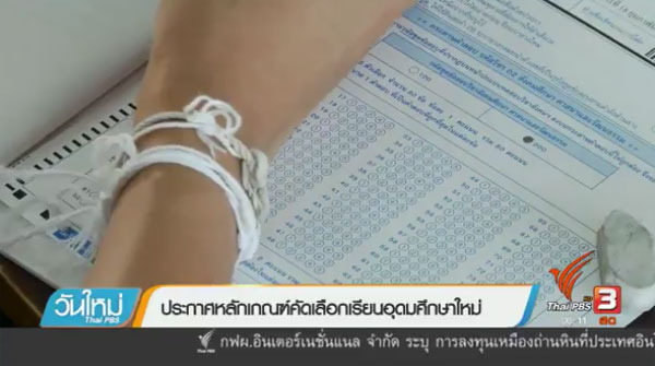 สมัครเข้ามหาวิทยาลัย สมัครเข้ามหาวิทยาลัย