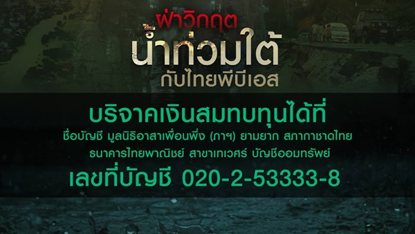 น้ำท่วมภาคใต้ น้ำท่วมภาคใต้