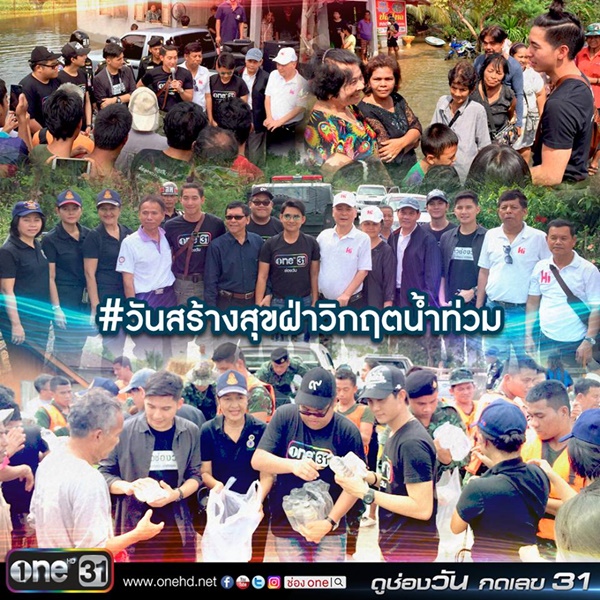 น้ำท่วมภาคใต้ น้ำท่วมภาคใต้