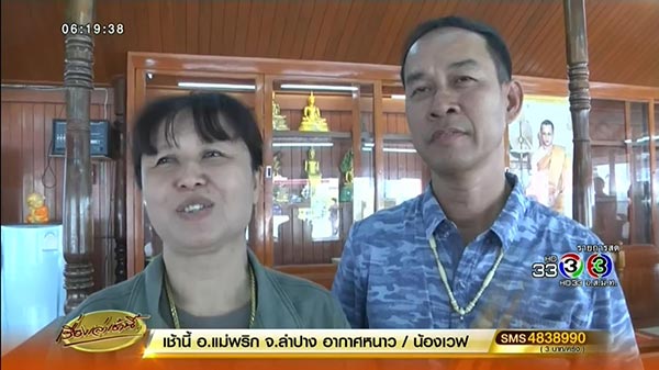 ถูกหวย 60 ล้าน ถูกหวย 60 ล้าน