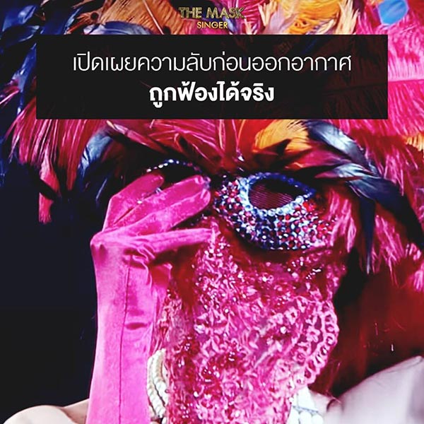 the mask singer the mask singer