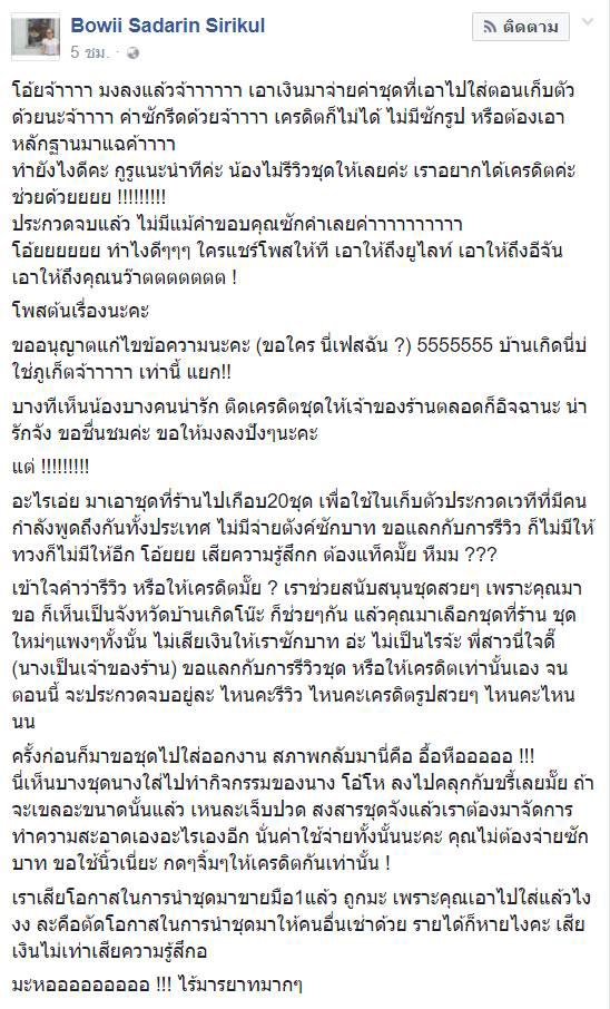 แพม เปมิกา แพม เปมิกา