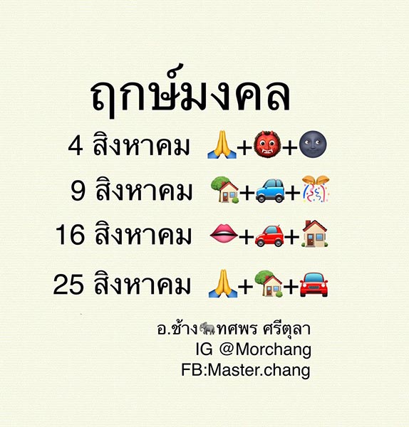หมอช้าง ทศพร หมอช้าง ทศพร