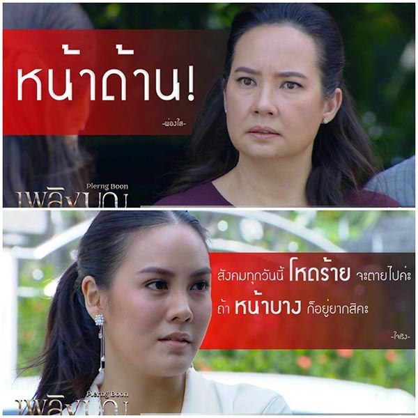 เพลิงบุญ เพลิงบุญ