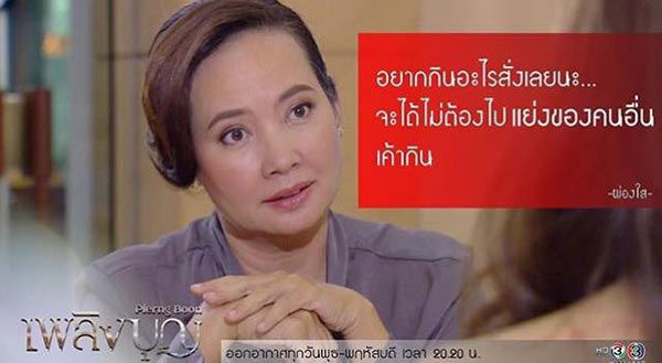 เพลิงบุญ เพลิงบุญ