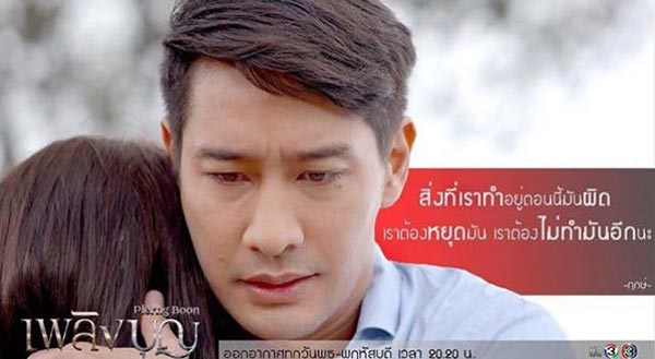 เพลิงบุญ เพลิงบุญ