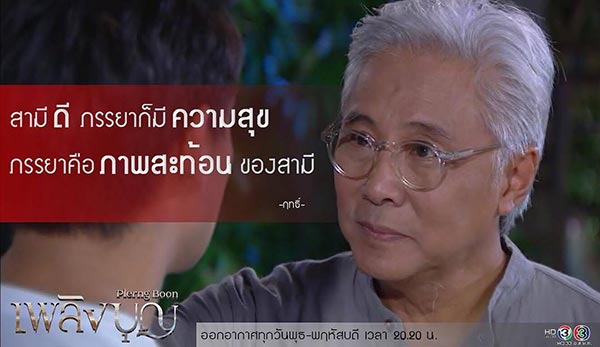 เพลิงบุญ เพลิงบุญ